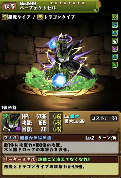 【パズドラ】デビルチャレンジ 大魔王をセルPTで行ってみた【リクエスト】